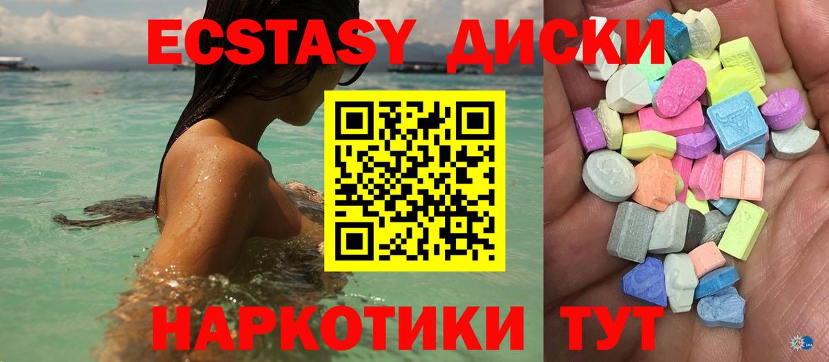 Новошахтинск  ЭКСТАЗИ  купить   Экстази TESLA  ЭКСТАЗИ таблы  Вход с VPN 