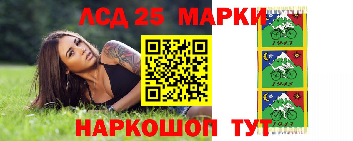 LSD-25 экстази кислота  Лсд 25 экстази  Новошахтинск  Вход с VPN  LSD-25 экстази кислота 