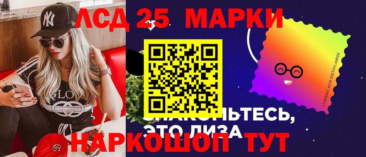 LSD-25 экстази ecstasy Новошахтинск