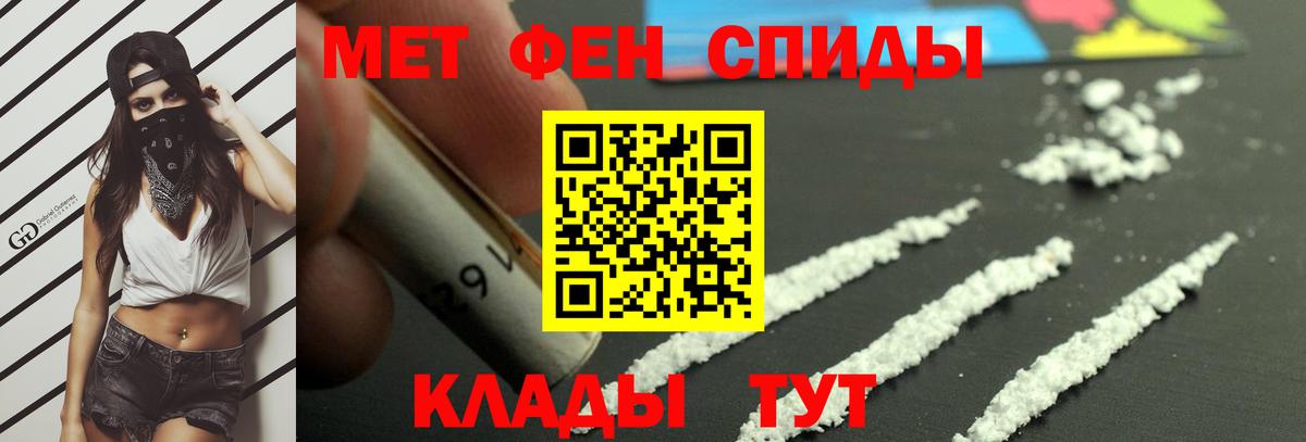 МЕТАМФЕТАМИН винт Новошахтинск