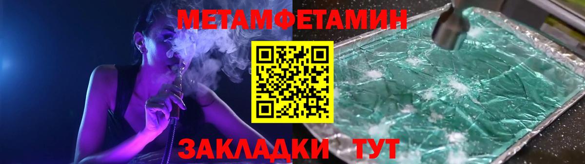 Новошахтинск  Первитин винт  Вход с VPN 