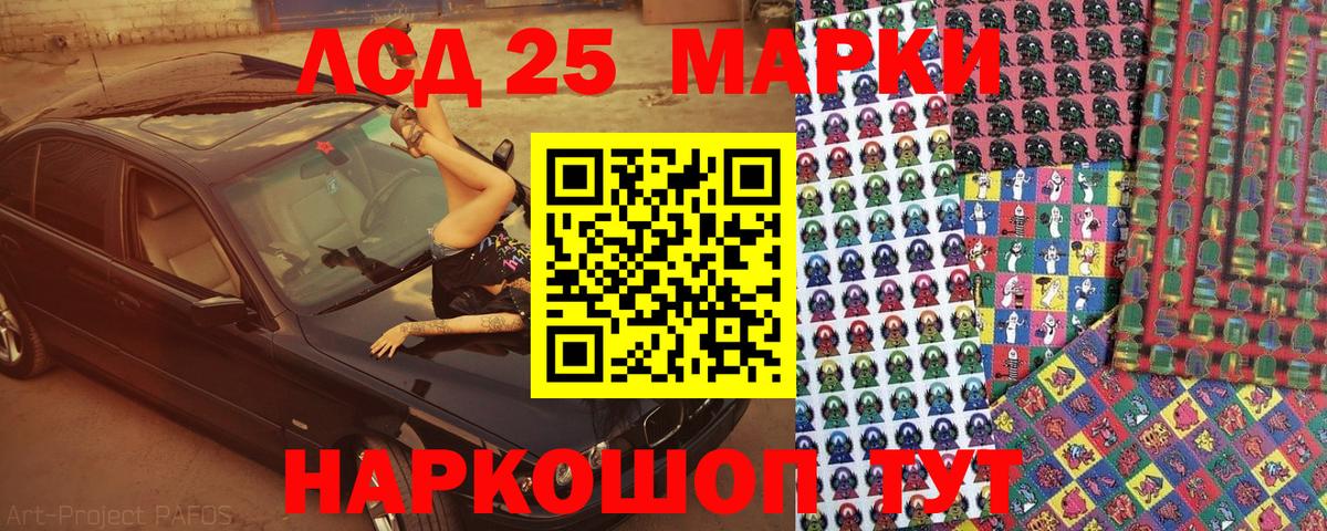 Новошахтинск  Марки 25I-NBOMe 1500мкг  Вход с VPN 