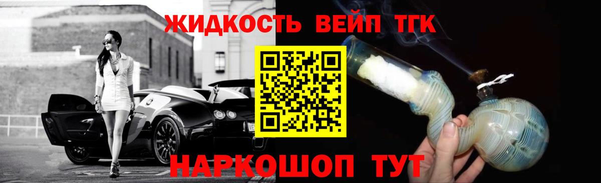 Новошахтинск  ТГК Wax  Дистиллят ТГК THC oil  Вход с VPN 