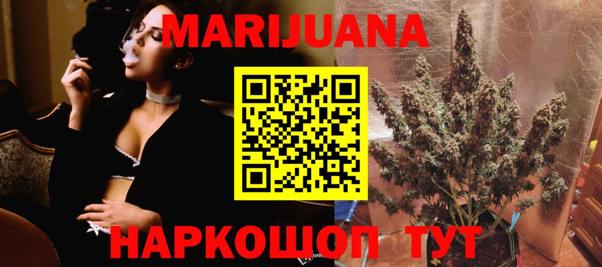 Бошки Шишки конопля Новошахтинск