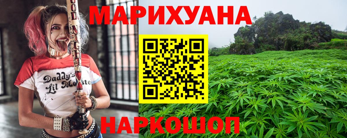 МАРИХУАНА LSD WEED  Бошки марихуана LSD WEED  Вход с VPN  Шишки марихуана сатива  Новошахтинск 